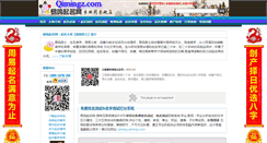 Desktop Screenshot of ceming.qimingz.com