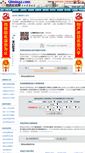 Mobile Screenshot of ceming.qimingz.com